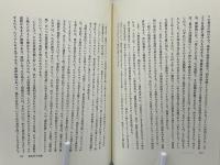 犯罪者処遇法の諸問題 : 付・死刑