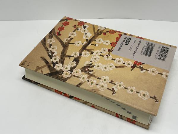 歌枕歌ことば辞典(片桐洋一 著) / 古本、中古本、古書籍の通販は