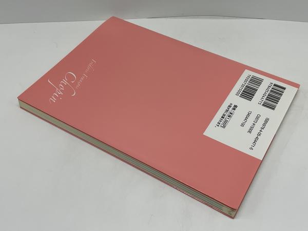 ショパンの手紙 (上) (下)フレデリック・ショパン ショパンの手紙 20才