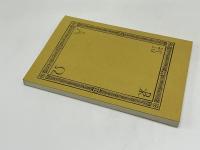 信仰の詩　希望の詩　愛の詩