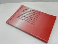 ほとばしる神の愛 : 小さき魂に響く声