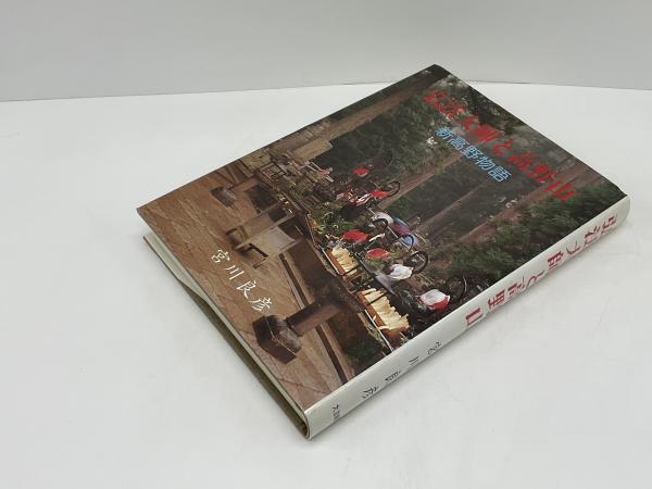 Amazon.co.jp: 弘法大師物語―小説 : 直木三十五, 釈瓢斎