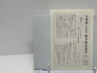 大本営海軍部・聯合艦隊