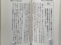 幸福になれる黄金の法則　2