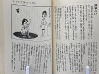 ひとり占い : 幸運のチャンスをつかむ本