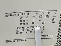 神にいちばん近い人々 : 奇跡・難病治療・不思議現象