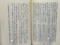 神にいちばん近い人々 : 奇跡・難病治療・不思議現象