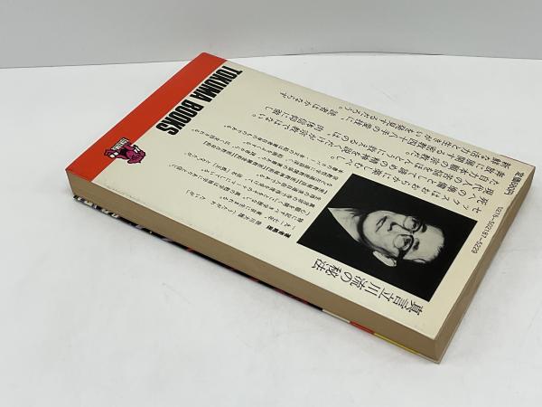 真言立川流の秘法 : 密教セックス入門(歌川大雅 著) / 古本