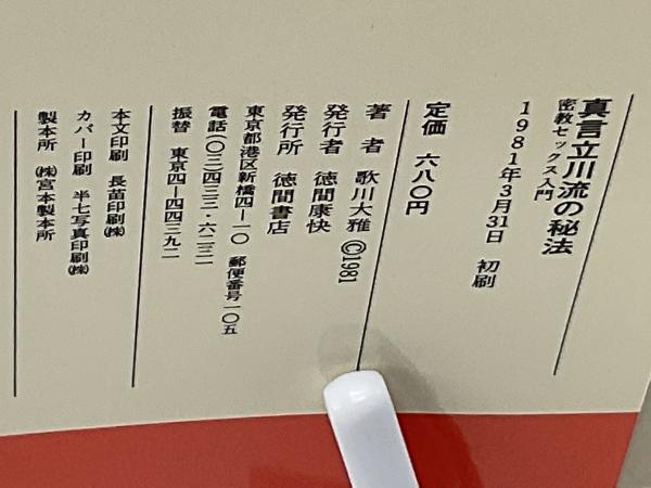 Amazon.co.jp: 声と文学: 拡張する身体の誘惑 : 塚本 昌則, 鈴木