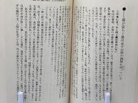 あなたの「霊」供養は間違っていないか : 幸せを呼ぶ墓・不幸せを招く墓