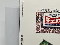 徳川吉宗ものしり百科 : 決定版