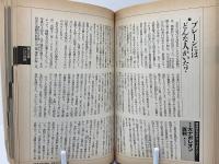 徳川吉宗ものしり百科 : 決定版