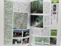 大阪府の山