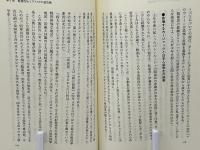海外「命」の守り方 : 商社極秘マニュアル 世界の暗黒文化を知らずに旅立つな!!