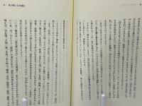 「幸福の扉」を開きなさい : 新しい「愛」と「運命」に出会える本