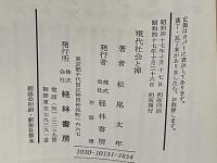 現代社会と禅 : 豊かな社会豊かな人間