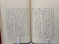 現代社会と禅 : 豊かな社会豊かな人間