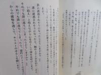 信仰の詩　希望の詩　愛の詩