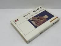 北条政子 : 母が嘆きは浅からぬことに候