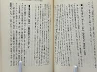 「山口百恵」はなぜ超ロングセラー商品になったのか : マーケティングがよくわかる本