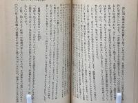 「物霊浄化」のテクニック : 運命の下降はこうしてくい止める