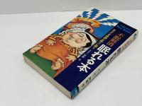 不眠解消眠れる本