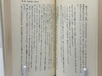 不眠解消眠れる本