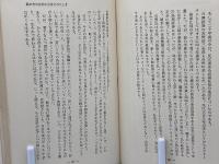 能力の限界をつき破る法　逆境を転機にやるぞっ！と決断させる本　ダルマブックス