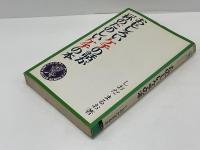おもしろいケチの話が一杯の、たのしいケチの本