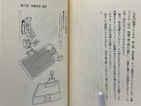 誰もが幸せになる先祖と土地の祀り方 : 悪因縁をはらうお墓の建て方、供養法のすべて
