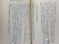 戸隠流忍法入門