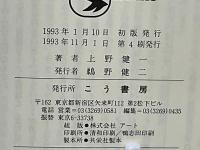 ボクはやんちゃな「成り上がり」