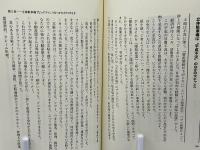 ボクはやんちゃな「成り上がり」