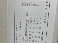 あなた自身の幸運の鍵　運勢の占い方