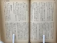 あなた自身の幸運の鍵　運勢の占い方