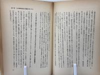 新興宗教被害と悩み解決法 : 第三次新興宗教ブームへの警鐘! 残酷な被害実態と問題点を究明したアドバイス