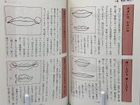 人相占い : 秘められた運命の謎