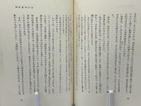 気学で勝負!開運・成功・健康の秘訣 : あなたの運命を変えるためのサバイバル・マニュアル