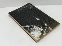 観音力の奇蹟