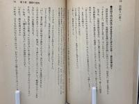 観音力の奇蹟