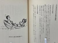 坂東荏土子の四柱運命リズム学