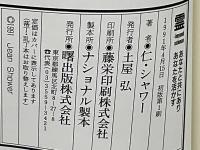 霊-beyond science : あなたと共にありあなたを活かす