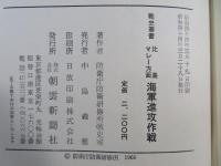 比島・マレー方面海軍進攻作戦
