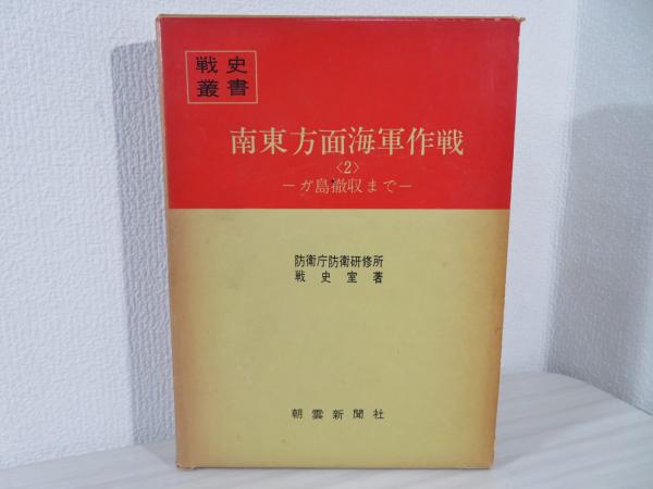 在日韓国・朝鮮人 : その日本社会における存在価値(飯沼二郎