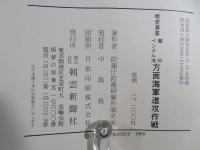 蘭印・ベンガル湾方面海軍進攻作戦