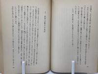 ウソだらけの占い