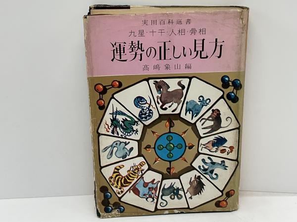 ドイツ法律用語辞典(山田晟 編) / ブックソニック / 古本、中古
