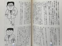ツキ運を最高にする法　Uリズム計算でチャンスをさぐる