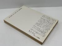 運を呼ぶ顔をつくれ : 成功する人、失敗する人の人相はここが違う