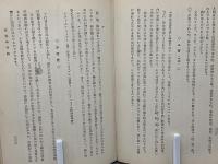運命の科学的探究 : 最新姓名学